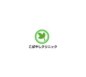 Pithecus (Pithecus)さんの内科クリニック　「こばやしクリニック」のロゴへの提案