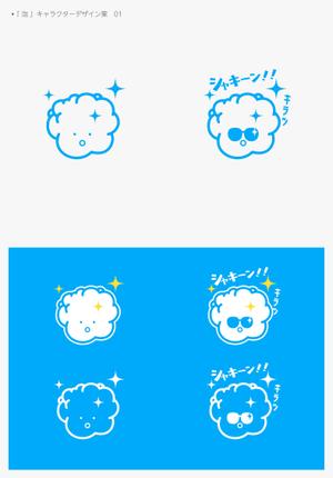 pTree LABO (torch_tree)さんの【短期】キャラクターデザイン「泡」のモチーフへの提案