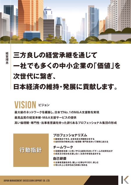 Izawa (izawaizawa)さんの社内向け　経営理念の啓蒙ポスター制作への提案