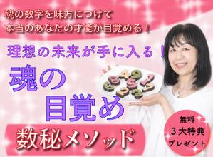 Nanakona ()さんの数秘お茶会ランディングページのヘッダーデザインをお願いしますへの提案