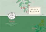 Design-U (Design-U)さんの薬草ショップの冊子デザインへの提案