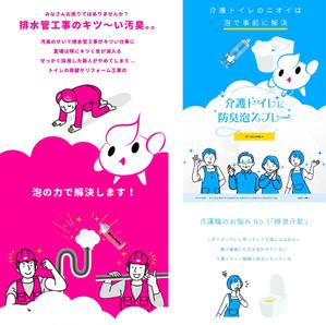 天上大風 (st-s)さんの【短期】キャラクターデザイン「泡」のモチーフへの提案