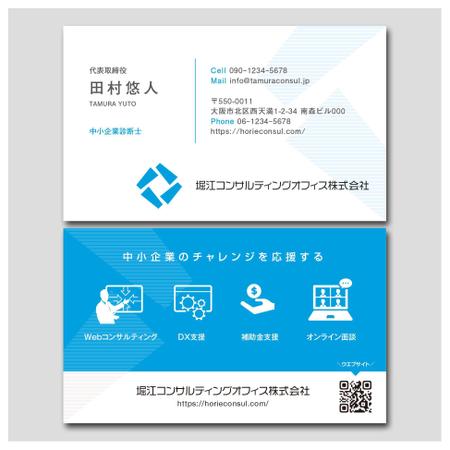 PlusOne (plusHD)さんの経営コンサルティング会社の名刺デザイン（イメージはコーポレートサイト参照）への提案