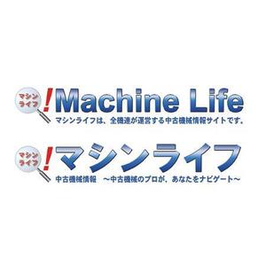 s-nodaさんの「中古機械情報　マシンライフ ～中古機械のプロが、あなたをナビゲート～  マシンライフは、全機連が運営への提案