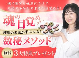 rushire (rushire)さんの数秘お茶会ランディングページのヘッダーデザインをお願いしますへの提案