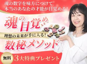 rushire (rushire)さんの数秘お茶会ランディングページのヘッダーデザインをお願いしますへの提案