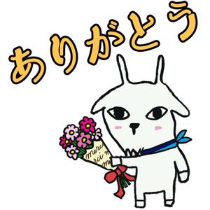 websketcher (websketcher)さんのパティスリーレドシェーブルのキャラクター、ヤギのイボンヌのLINEスタンプ作成への提案