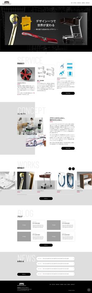 baco graphix (baco)さんのプロダクトデザイン事務所のWebデザイン（フロントページ・PCデザインのみ）への提案