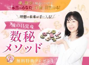 Paraniyon Design (Paraniyon_Design)さんの数秘お茶会ランディングページのヘッダーデザインをお願いしますへの提案