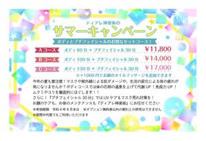 たかしま あやこ (ayako_takashima)さんの【急募】女性専用リラクゼーションサロンの暑中見舞いハガキのデザインへの提案