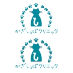 ももひき（うえの） (momohiki011)さんのネコ専門の動物病院「かぎしっぽクリニック」のロゴへの提案