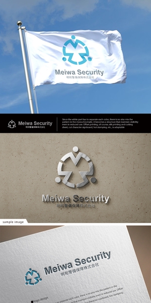 neomasu (neomasu)さんの警備会社「明和警備保障株式会社」のロゴ。への提案