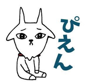 はこ (hako_ksdt)さんのパティスリーレドシェーブルのキャラクター、ヤギのイボンヌのLINEスタンプ作成への提案