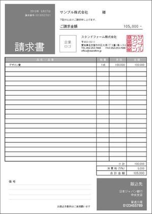15.office ()さんのmisocaで使われるテンプレートの請求書デザインへの提案
