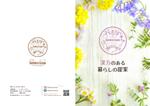 あんも | 習い事・教室専門HP＆LP (and-motion)さんの薬草ショップの冊子デザインへの提案