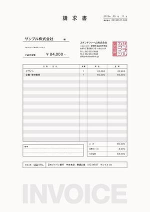 ALUMI (Alumi)さんのmisocaで使われるテンプレートの請求書デザインへの提案