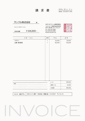 ALUMI (Alumi)さんのmisocaで使われるテンプレートの請求書デザインへの提案