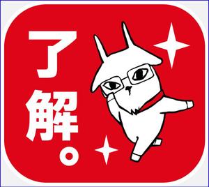 茂朋波 (MomoeNami)さんのパティスリーレドシェーブルのキャラクター、ヤギのイボンヌのLINEスタンプ作成への提案