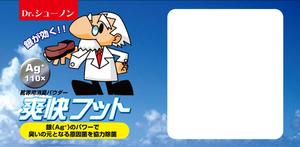 island_designer55さんの【靴の消臭剤】既成ボトルに印刷するデザイン案への提案