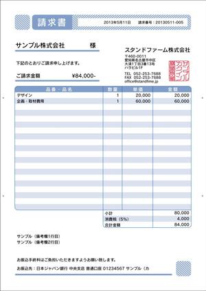 ninaiya (ninaiya)さんのmisocaで使われるテンプレートの請求書デザインへの提案