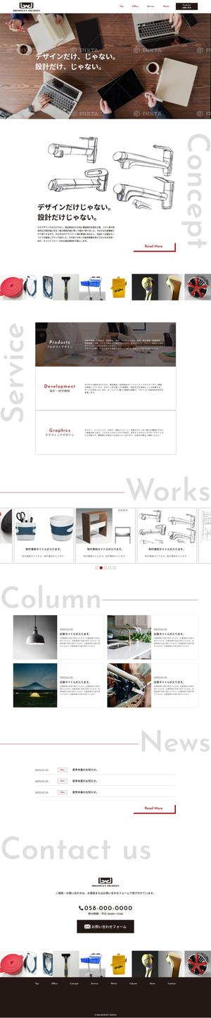 Porto Design (Porto_design)さんのプロダクトデザイン事務所のWebデザイン（フロントページ・PCデザインのみ）への提案