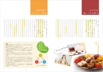 堀之内  美耶子 (horimiyako)さんの薬草ショップの冊子デザインへの提案