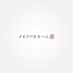 tanaka10 (tanaka10)さんの葬儀社　霊安室　ロゴへの提案