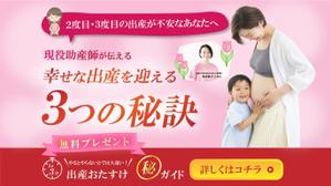 Y.MORIWAKI (mrys8532)さんのランディングページのトップ画像のみを作成の依頼への提案