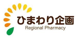 さんの調剤薬局「ひまわり企画」のロゴ作成への提案