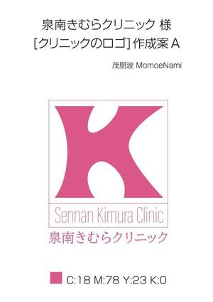 茂朋波 (MomoeNami)さんの新規開院訪問診療のクリニックのロゴ作成依頼への提案