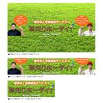 minato image (minato_image)さんの草刈り・伐採専門業者のYouTubeチャンネルアート（バナー画像）作成依頼への提案