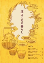 有限会社クリエイティブカフェ (C-Cafe_ltd)さんの薬草ショップの冊子デザインへの提案