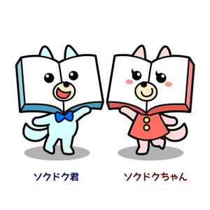 村上みね (ichi_mine)さんの速読SREのキャラクター制作への提案