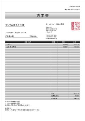 sitepocket (sitepocket)さんのmisocaで使われるテンプレートの請求書デザインへの提案