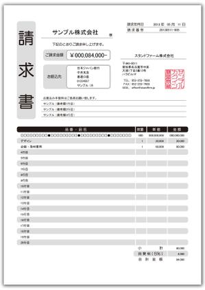 藤樹 (fujiituki)さんのmisocaで使われるテンプレートの請求書デザインへの提案