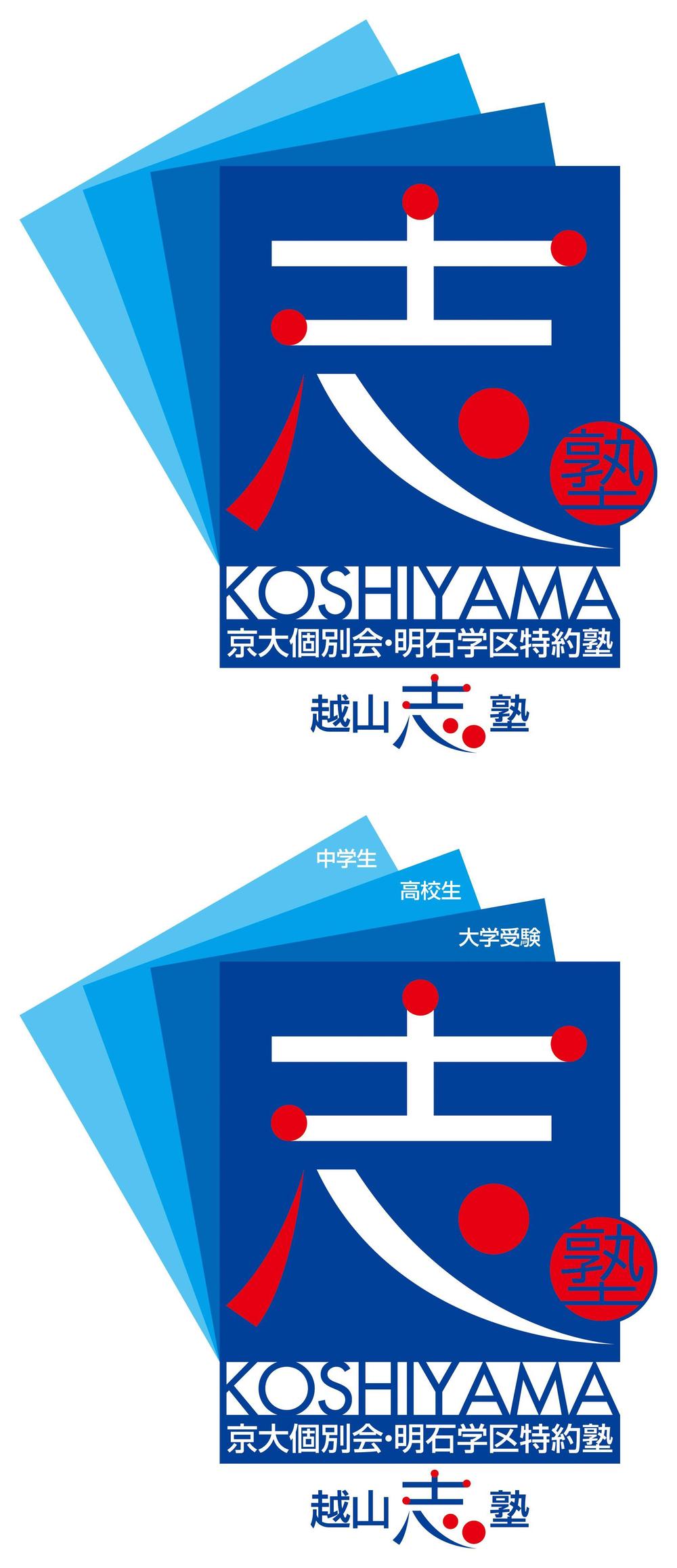 kosiyama_logo.jpg