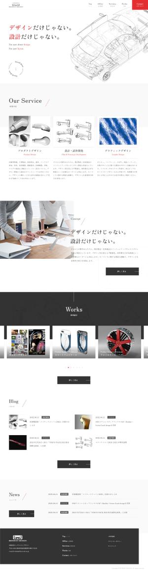 kou (c5hym)さんのプロダクトデザイン事務所のWebデザイン（フロントページ・PCデザインのみ）への提案