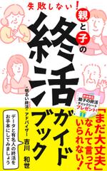 ちゃちゃこ (chachako0000)さんの本の表紙デザインをお願いします。への提案