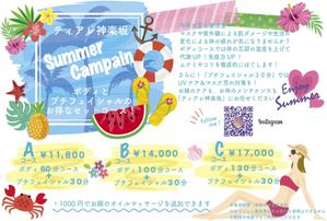 sasa-yumi (sasa-yumi)さんの【急募】女性専用リラクゼーションサロンの暑中見舞いハガキのデザインへの提案