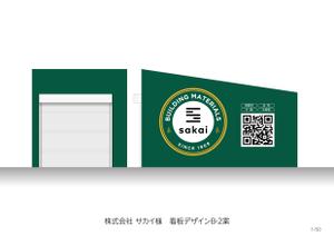 speedster (speedster)さんのテント倉庫壁面にQRコードとプラスαのデザイン募集への提案