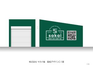 speedster (speedster)さんのテント倉庫壁面にQRコードとプラスαのデザイン募集への提案