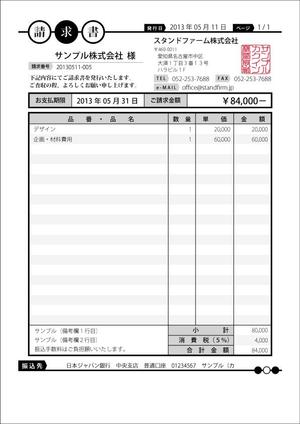 エリまる (erimaru)さんのmisocaで使われるテンプレートの請求書デザインへの提案