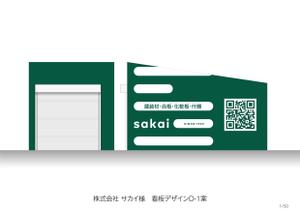 speedster (speedster)さんのテント倉庫壁面にQRコードとプラスαのデザイン募集への提案