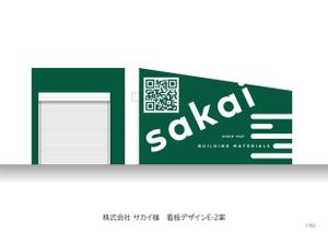 speedster (speedster)さんのテント倉庫壁面にQRコードとプラスαのデザイン募集への提案