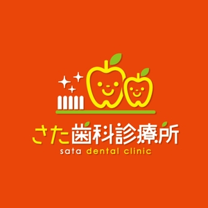 kayu (kayukayu)さんのさた歯科診療所　（英語表記名：sata dental clinic)」のロゴ作成への提案