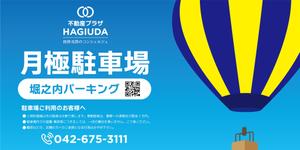 speedster (speedster)さんの不動産会社の看板デザインへの提案