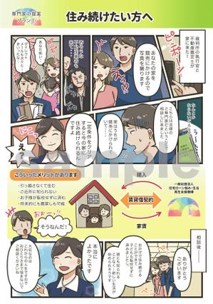 おかまき_okamaki (hidexmaki)さんの医療機関HPに掲載する内視鏡検査の説明漫画ページの依頼への提案