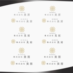 D.R DESIGN (Nakamura__)さんの美容系（エステサロン・美容スクール・アクセサリー・化粧品）の会社ロゴへの提案