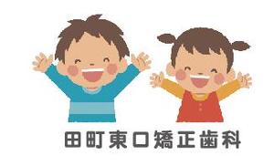 creative1 (AkihikoMiyamoto)さんの矯正専門歯科医院「田町東口矯正歯科」のロゴへの提案