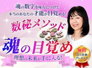 株式会社SANCYO (tanoshika0942)さんの数秘お茶会ランディングページのヘッダーデザインをお願いしますへの提案